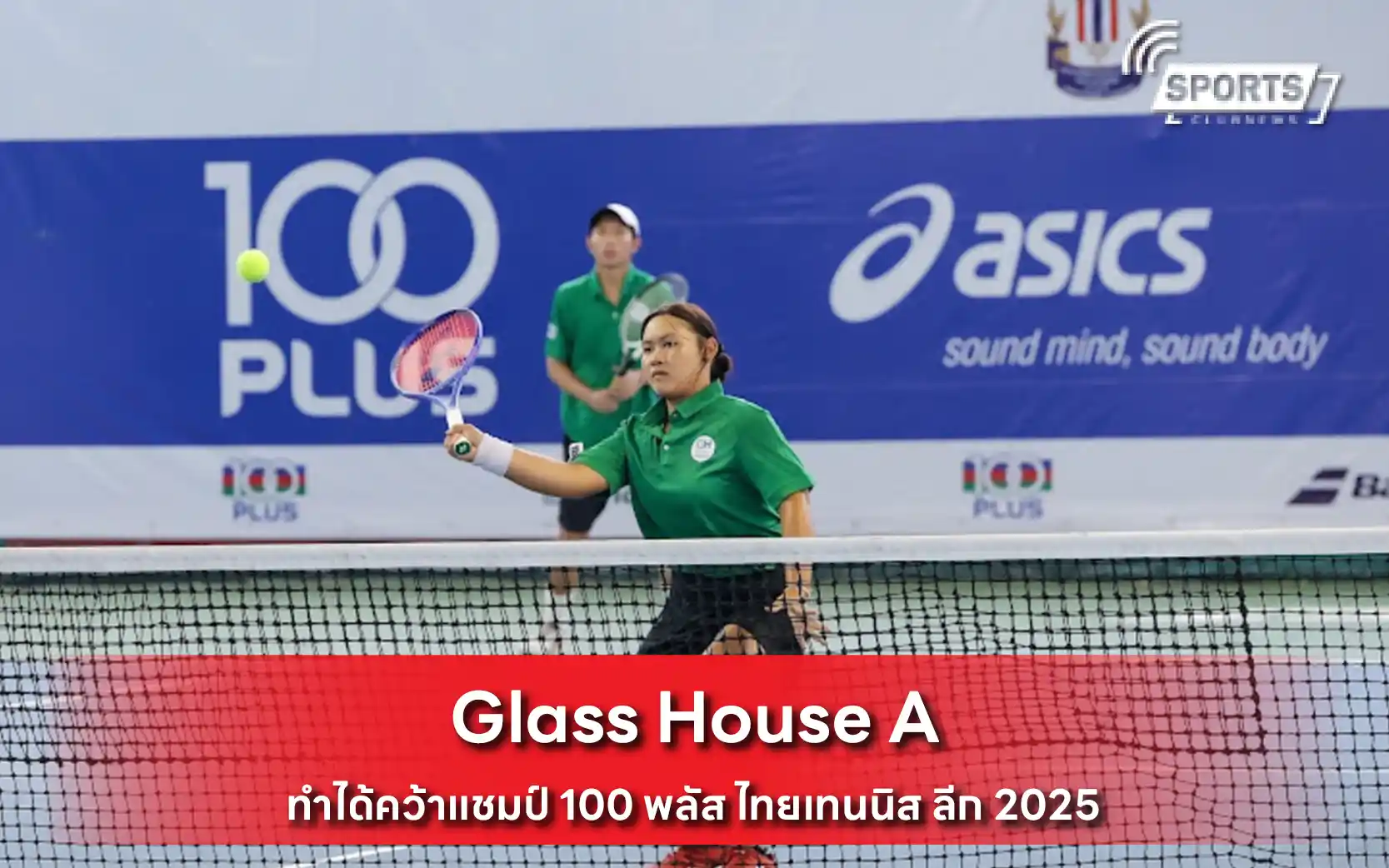Glass House A