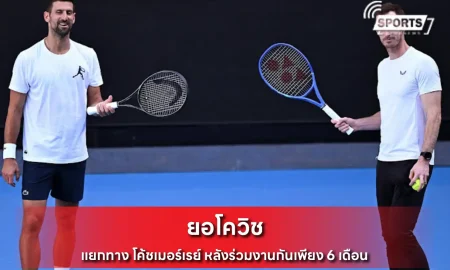 ยอโควิช