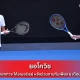 ยอโควิช