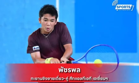 พัชรพล