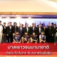 บาสเยาวชนนานาชาติ