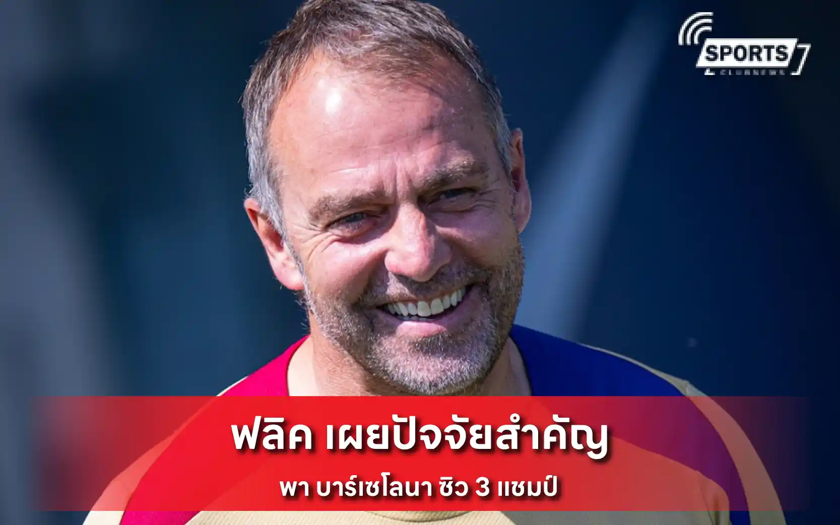 ฟลิค