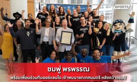 ชมพู่ พรพรรณ