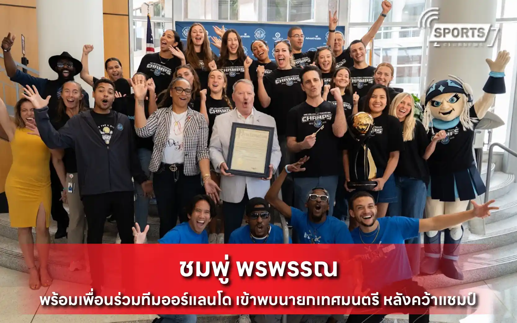 ชมพู่ พรพรรณ