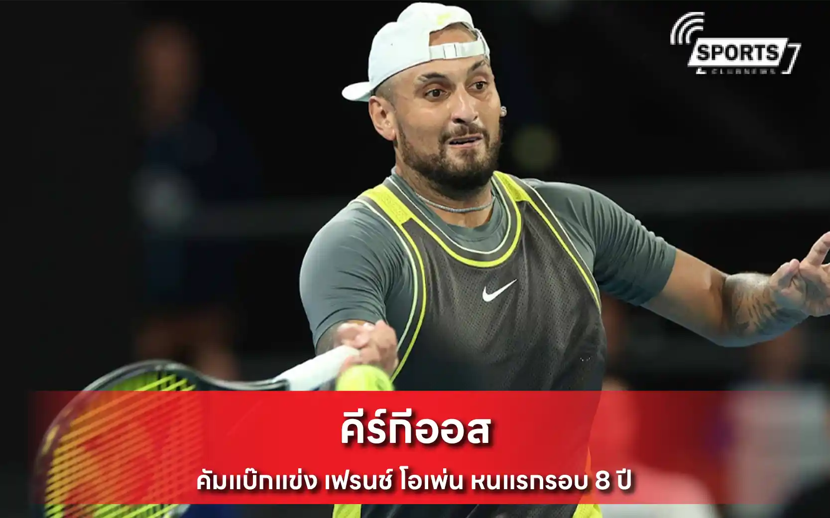 คีร์กีออส