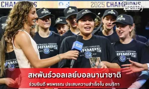 สหพันธ์วอลเลย์บอลนานาชาติ