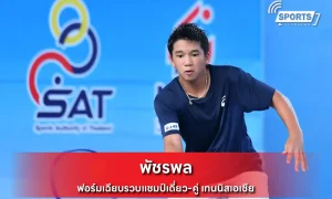 พัชรพล