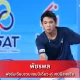 พัชรพล