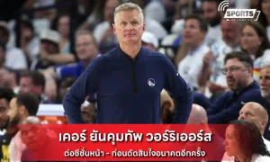 เคอร์
