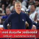 เคอร์