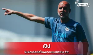 เป๊ป