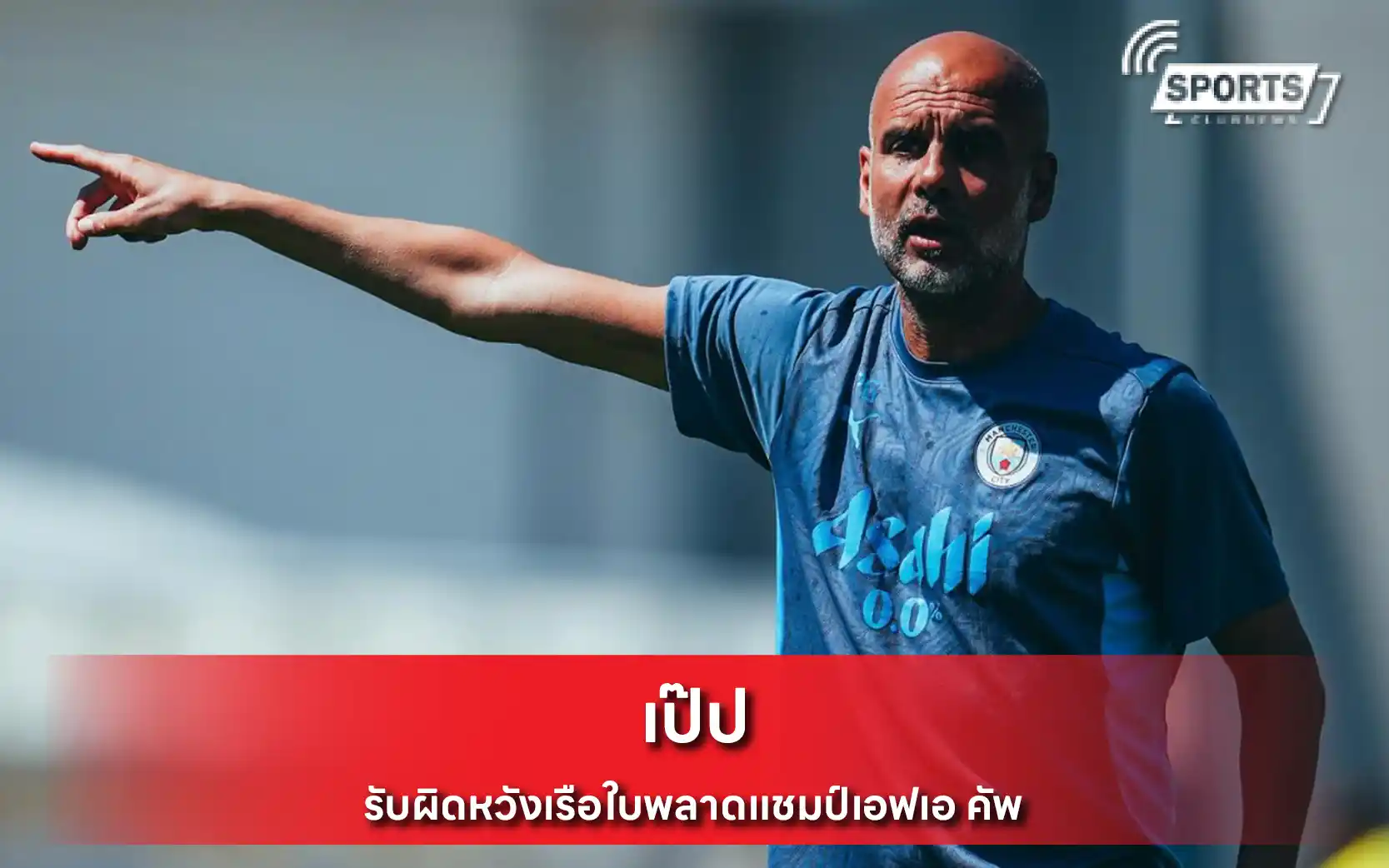 เป๊ป