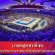นายกลูกยางไทย