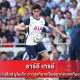 อาร์ชี เกรย์