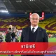 รานิเอรี