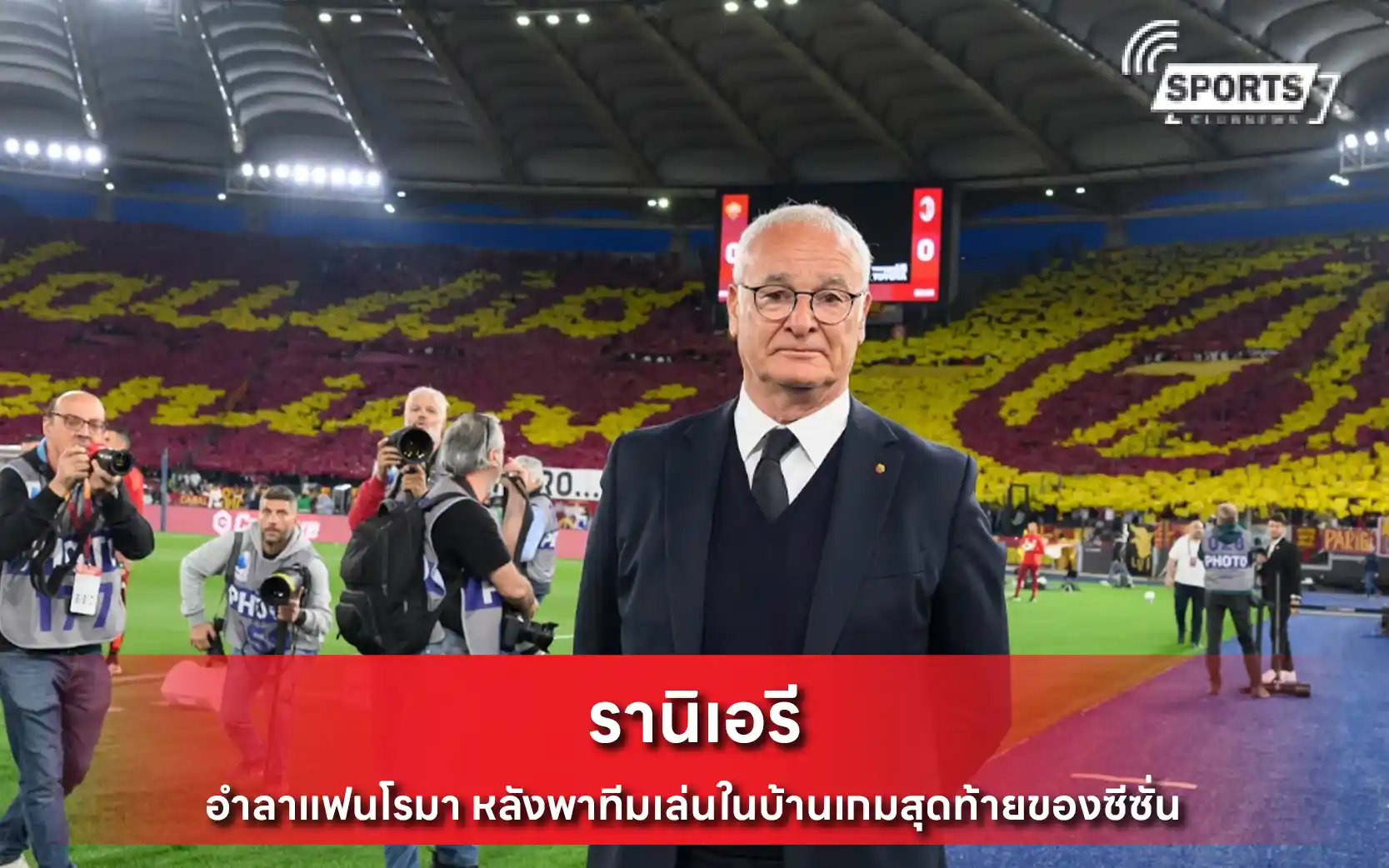 รานิเอรี