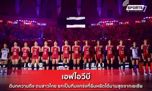 เอฟไอวีบี