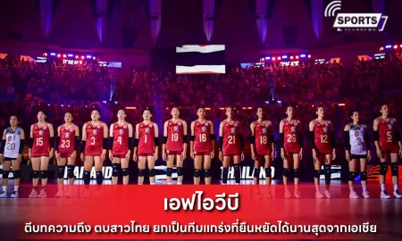เอฟไอวีบี