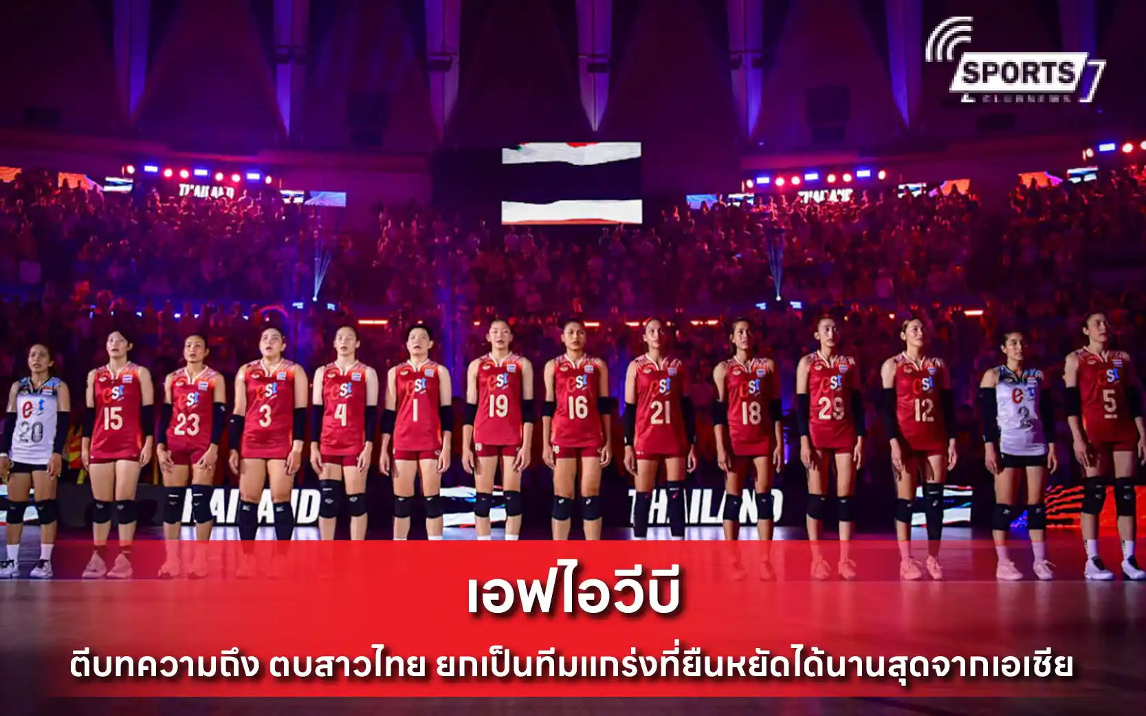 เอฟไอวีบี
