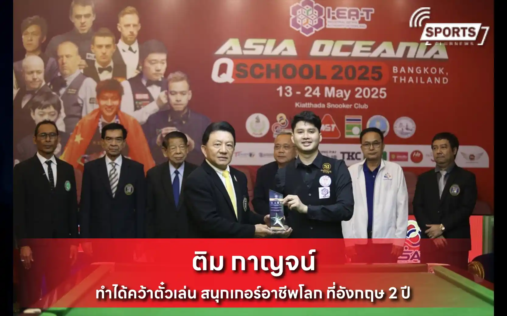 ติม กาญจน์