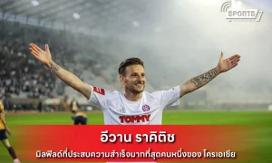 อีวาน ราคิติช