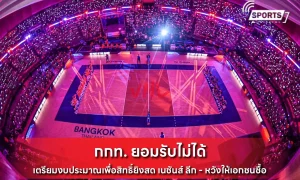 เนชันส์ ลีก