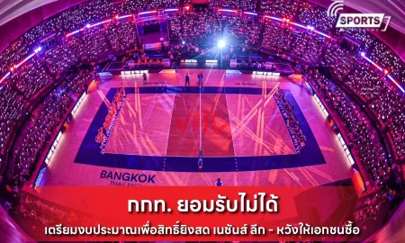 เนชันส์ ลีก