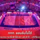 เนชันส์ ลีก