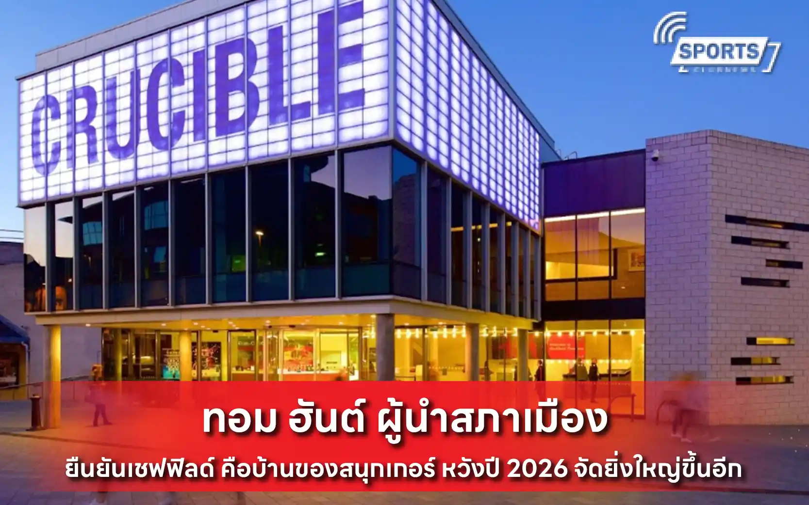 ทอม ฮันต์