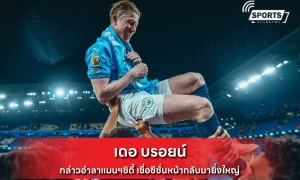เดอ บรอยน์
