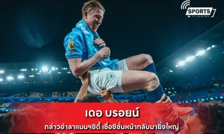 เดอ บรอยน์