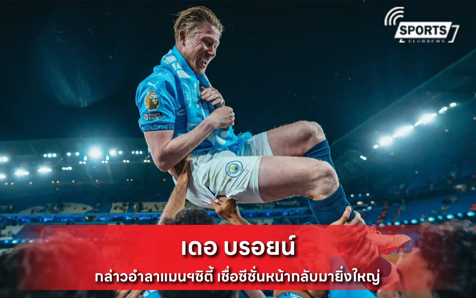 เดอ บรอยน์