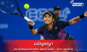 มนัญชญา