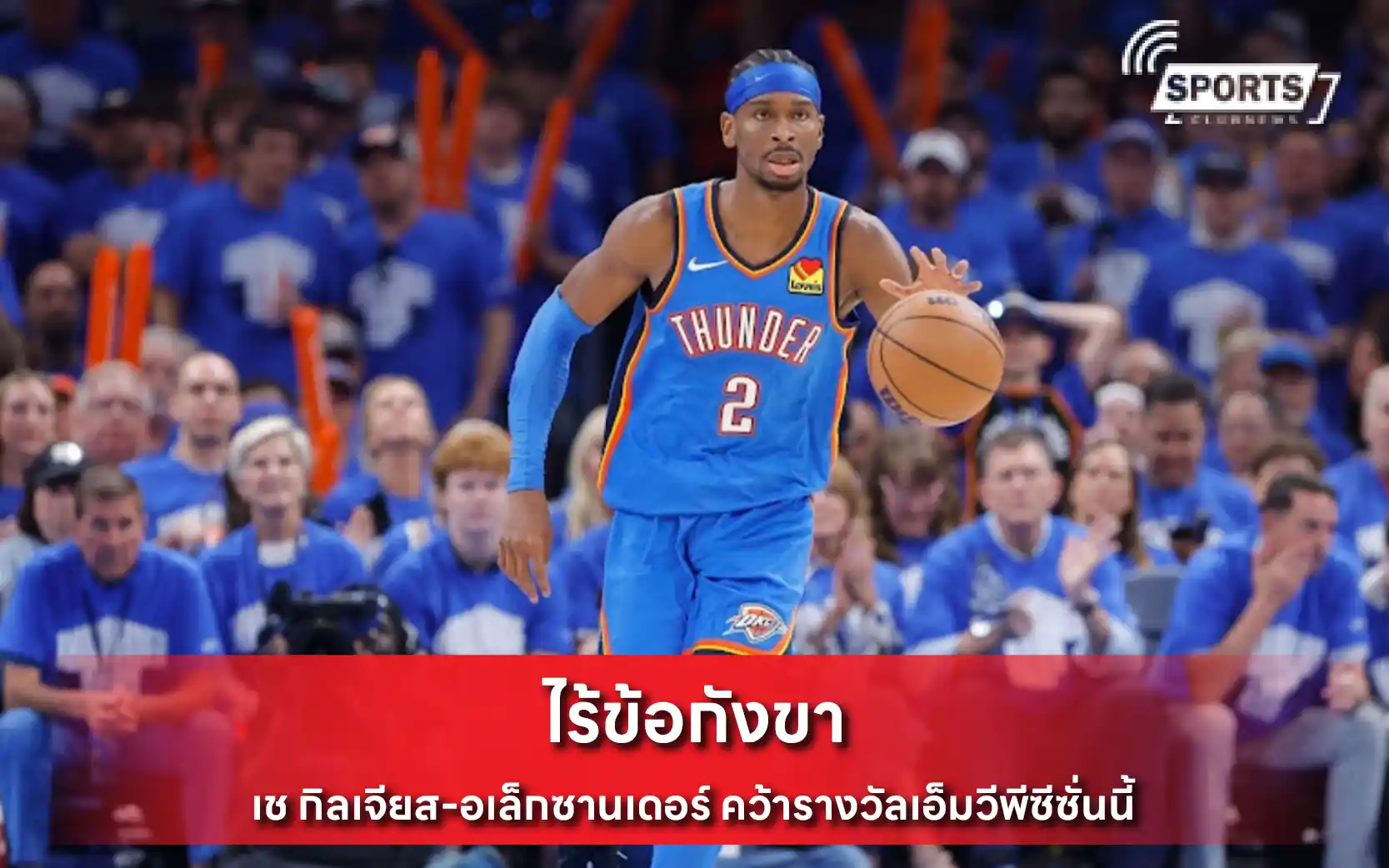 เช กิลเจียส