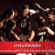 แกรนด์สปอร์ต