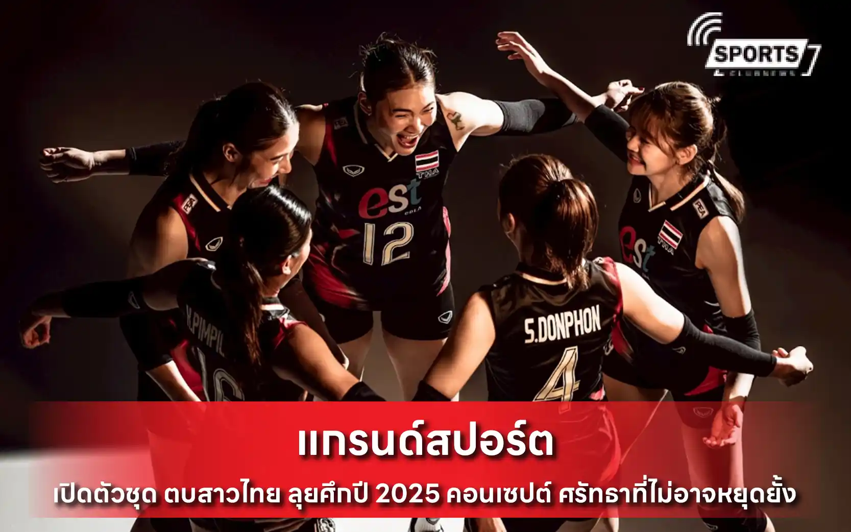 แกรนด์สปอร์ต