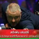 สตีเฟ่น เฮนดรี