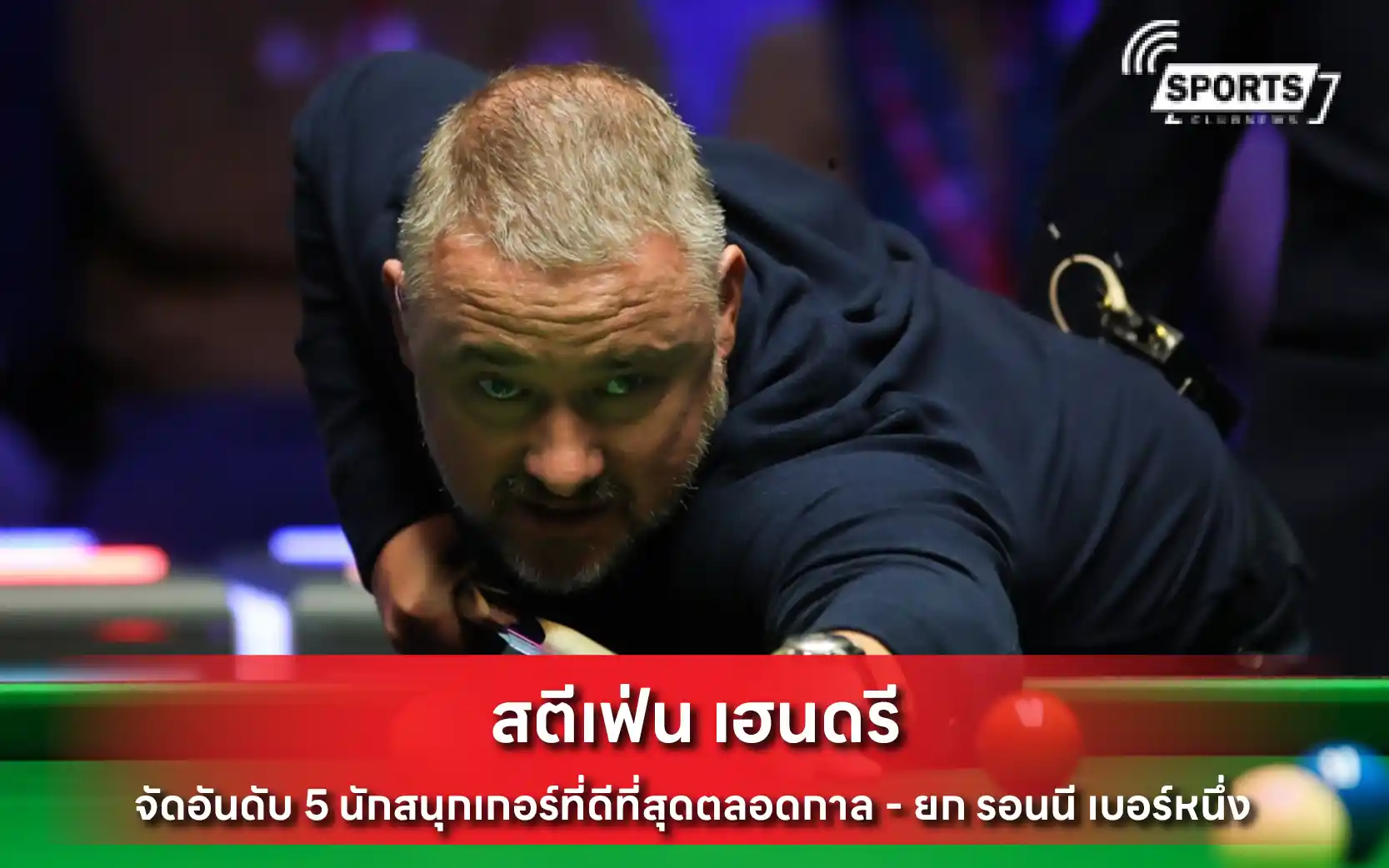 สตีเฟ่น เฮนดรี