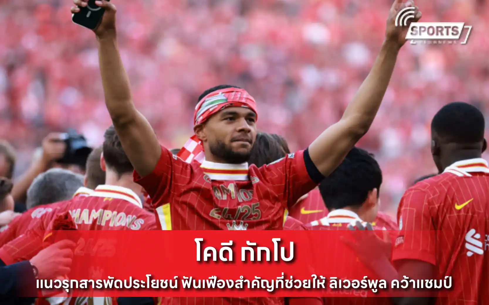 โคดี กักโป