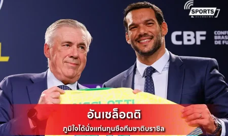 อันเชล็อตติ