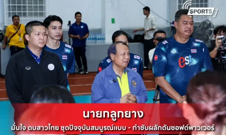 นายกลูกยาง