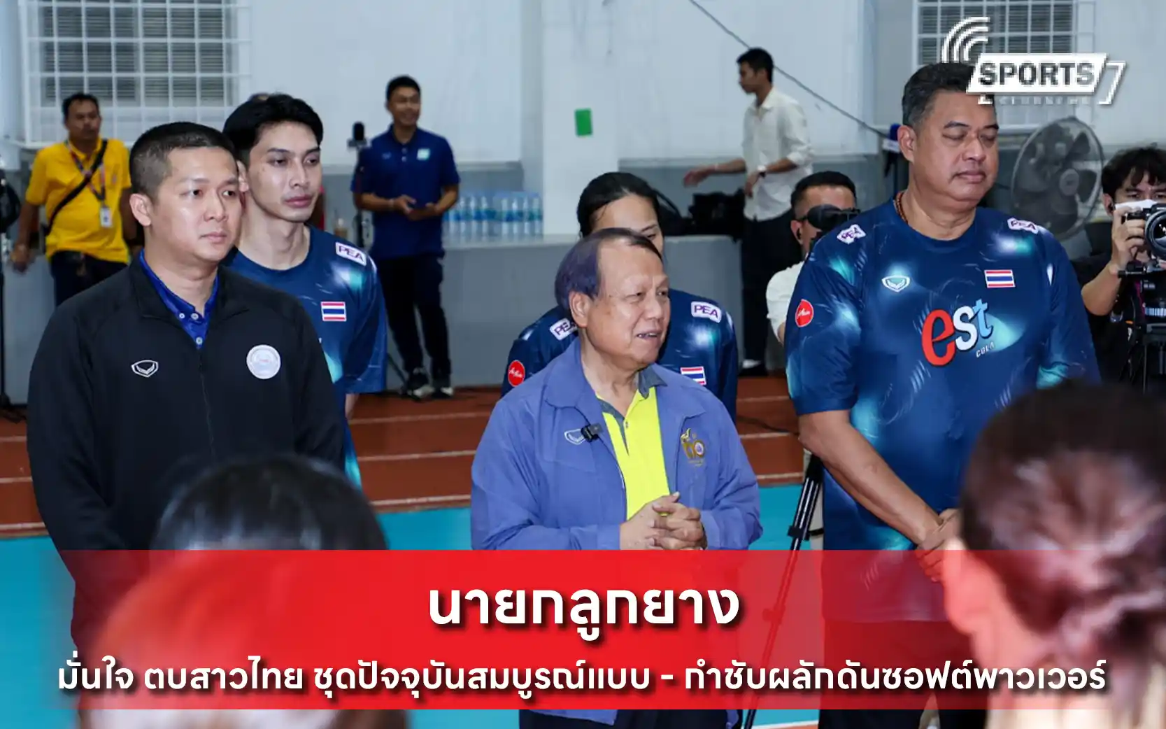 นายกลูกยาง