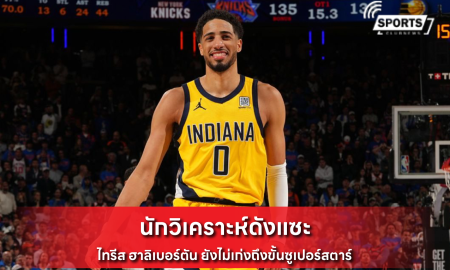 ไทรีส ฮาลิเบอร์ตัน