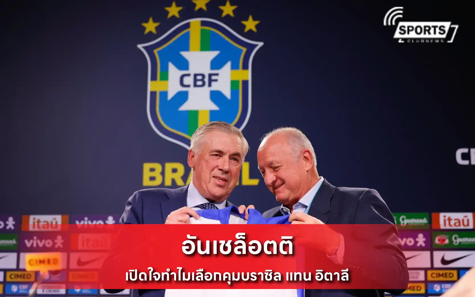 อันเชล็อตติ