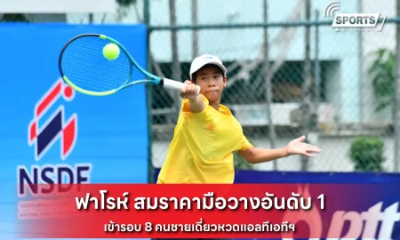 ฟาโรห์