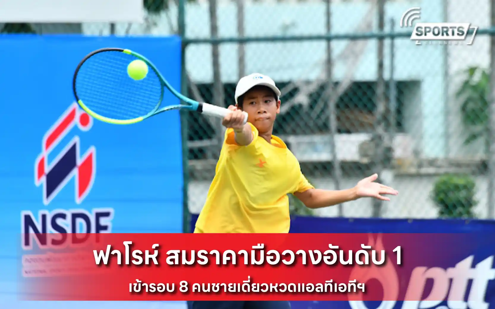 ฟาโรห์