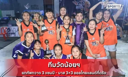 ทีมวัดน้อยฯ