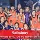 ทีมวัดน้อยฯ