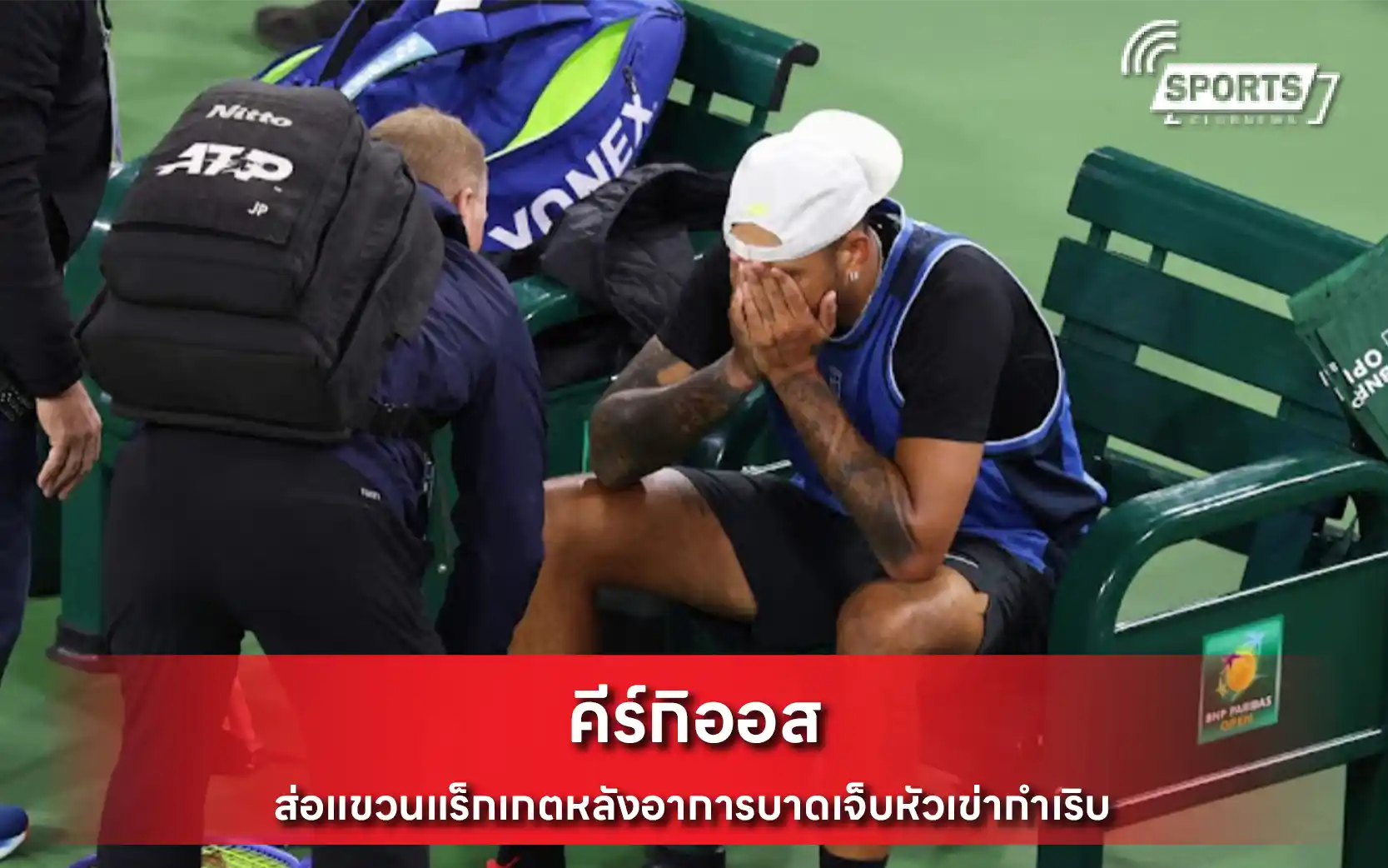 คีร์กิออส