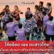 โค้ชอ๊อต